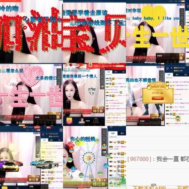 梦梦‘’的主播照片