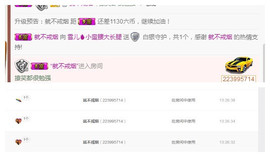 嗯哼……！主播照片