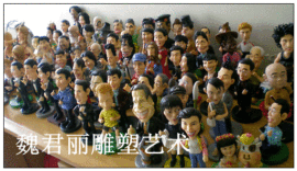 魏君丽雕塑艺术！ww主播照片