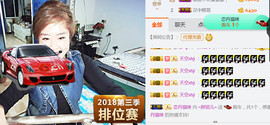 随缘小妞儿主播照片