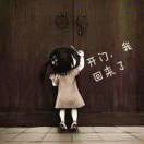 上善若水2cr