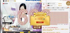 岚☆若冰♂主播照片