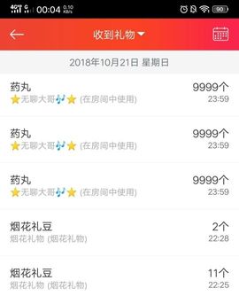 ⭐尐茜茜⭐主播照片
