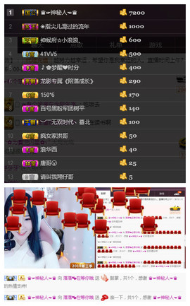 ╰落落.主播照片