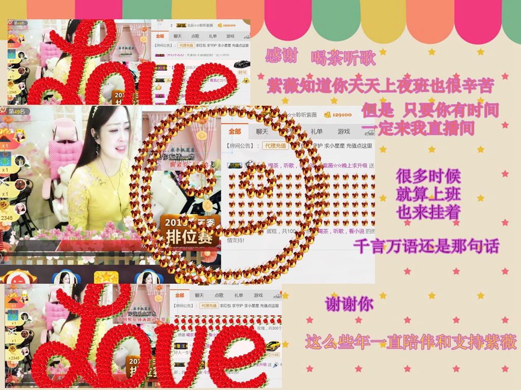 紫薇☆☆音乐频道的图片