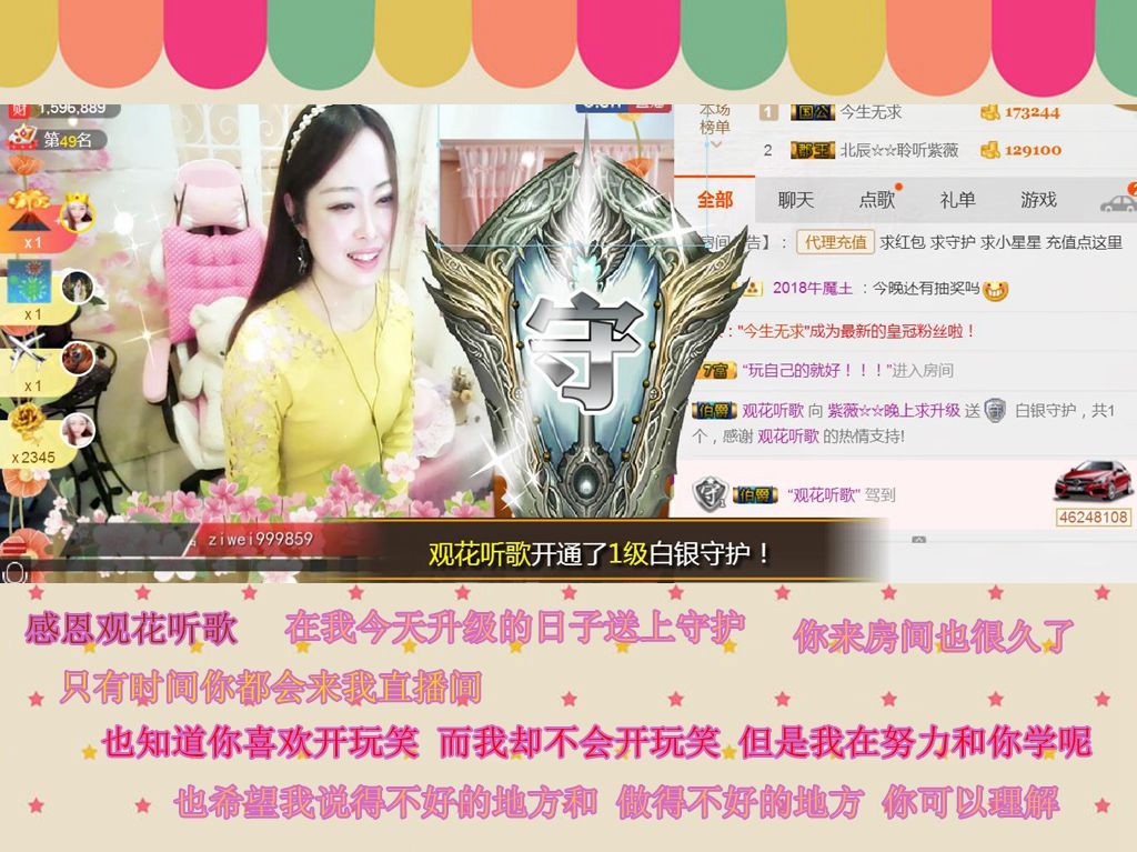 紫薇☆☆音乐频道的图片