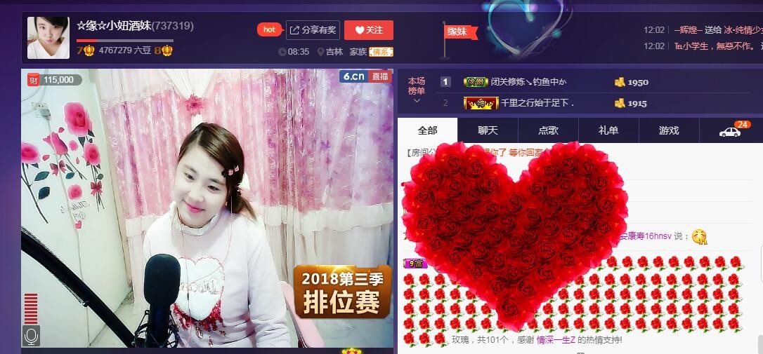 ☆缘☆酒妹的图片