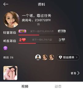 一个诺❤️主播照片