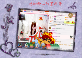 开心❤️❤️果主播照片