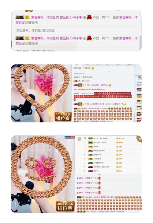 歌区新人-风小筝的主播照片