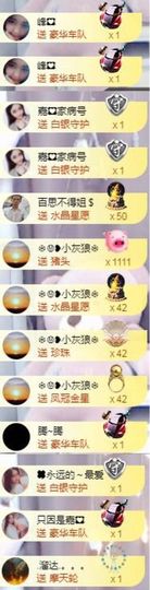跑调嘉💟休主播照片
