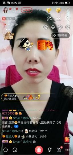 💞二姐💞主播照片