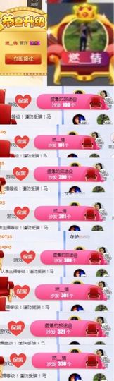 小果❤️求过任务主播照片