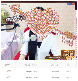 嗯哼……！主播照片