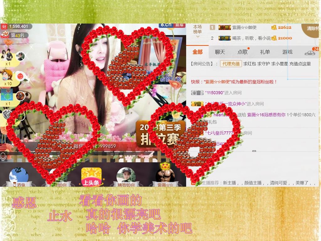 紫薇☆☆音乐频道的图片
