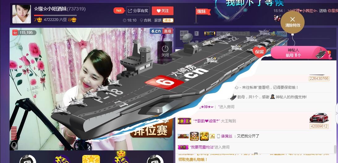 ☆缘☆酒妹的图片