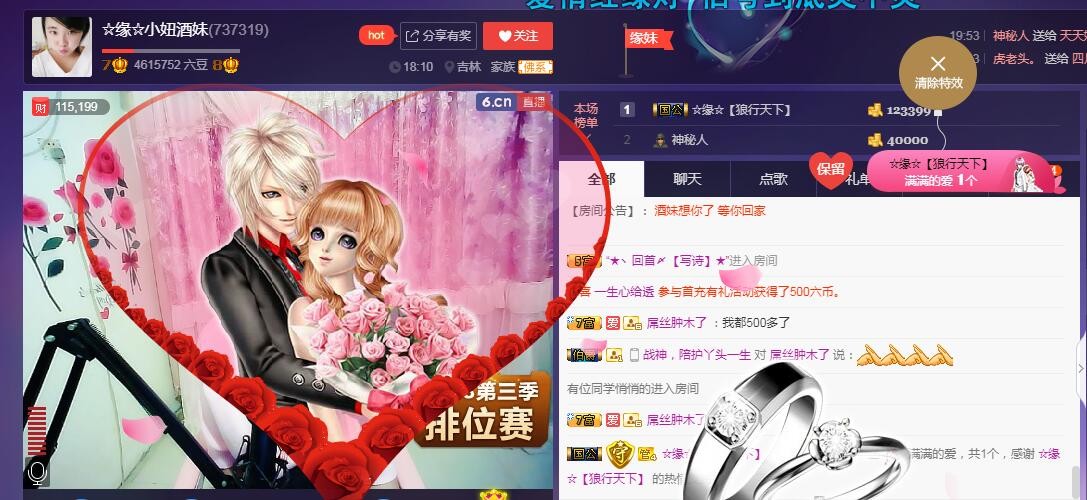 ☆缘☆酒妹的图片