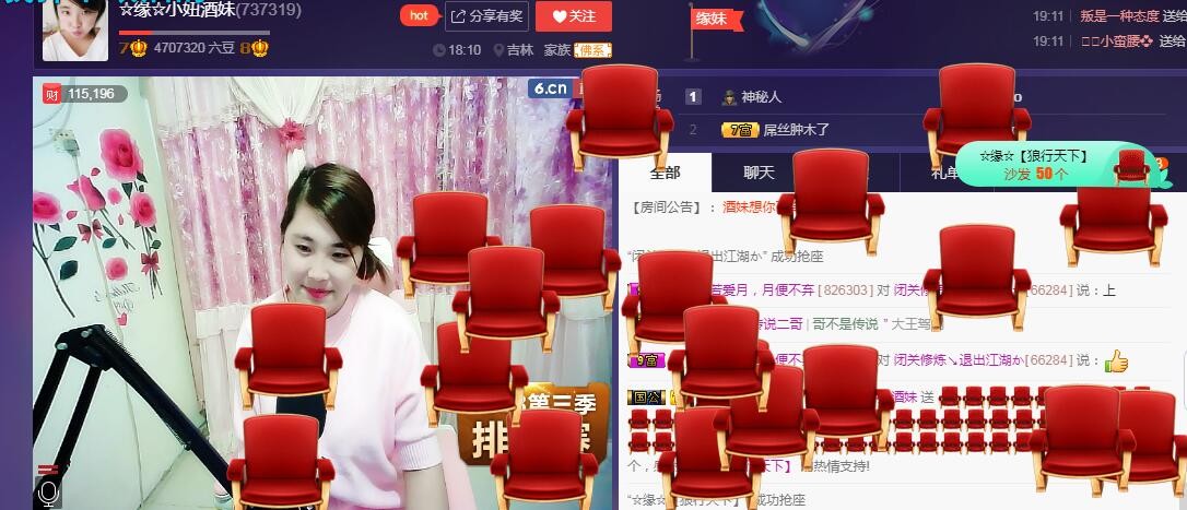 ☆缘☆酒妹的图片