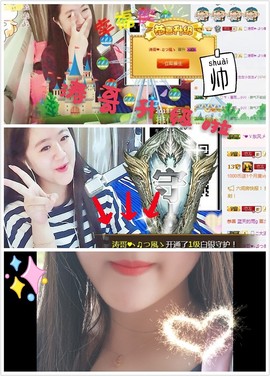 代理小左左✔全天营业主播照片