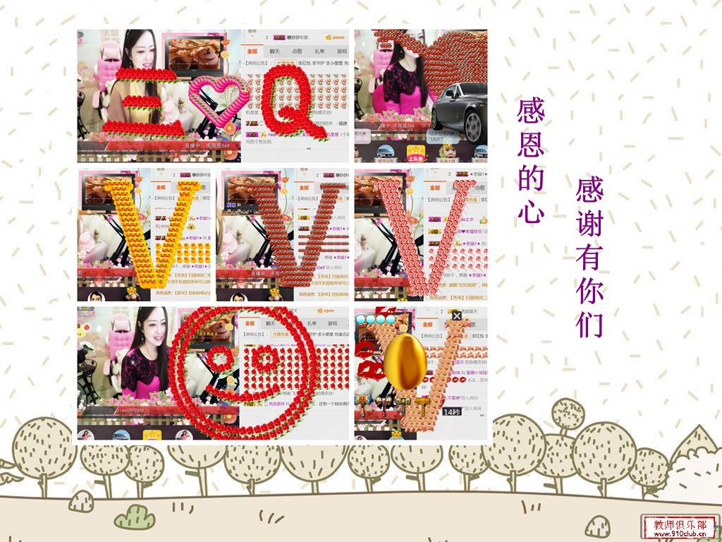 紫薇☆☆音乐频道的图片