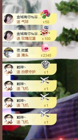 黄老邪-28581主播照片