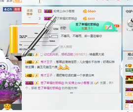 葱葱丿主播照片