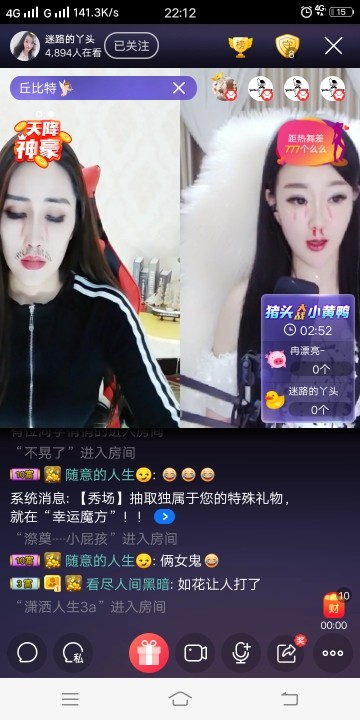 余生♥有你真好的主播照片