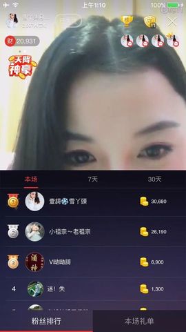 丫头随缘直播主播照片