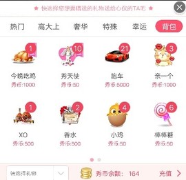 老品👈主播照片