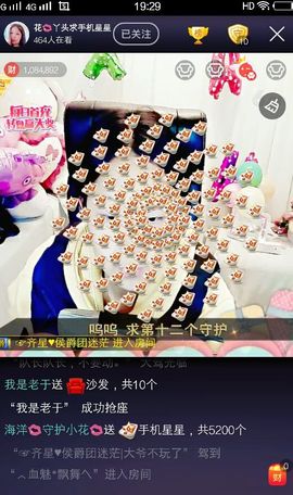 花🐥丫头主播照片