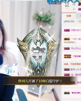 🎵家中有事休主播照片