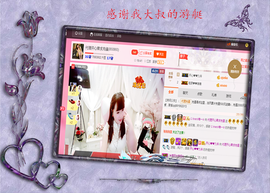 开心❤️❤️果主播照片