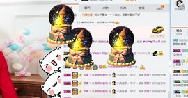 甜甜的番茄主播照片
