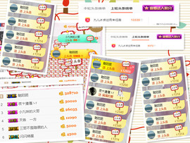 ღ九儿主播照片