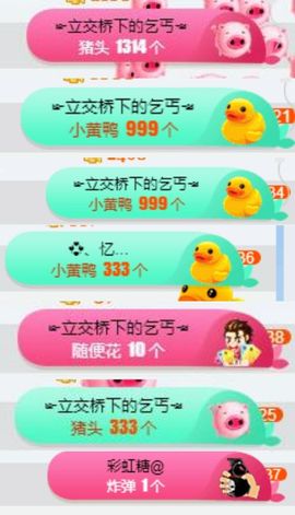 嘿……嘿主播照片