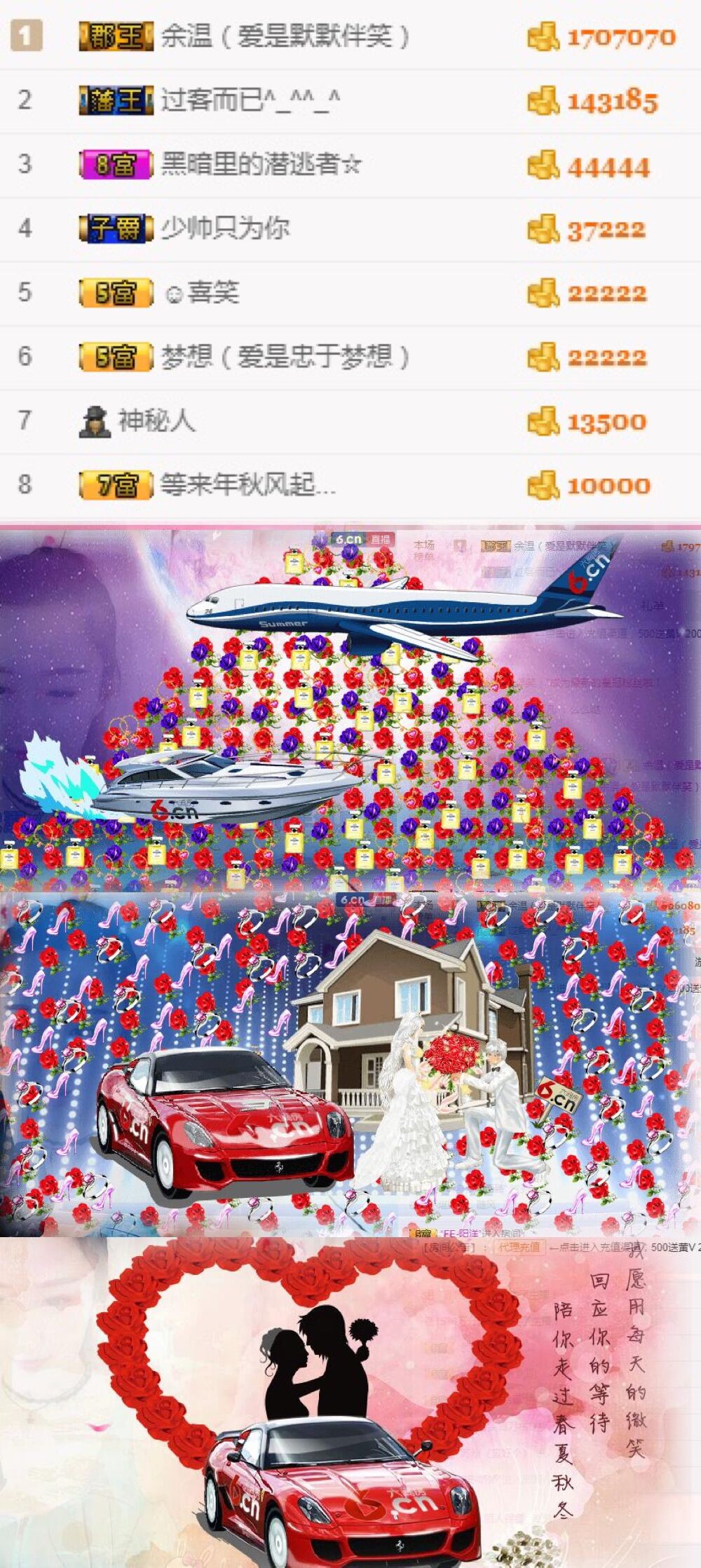 笑笑（爱是回忆美好）的主播照片