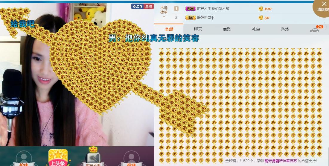 流苏！的主播照片