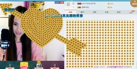 流苏！主播照片