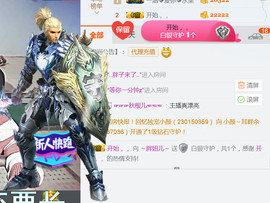 随缘小妞儿主播照片