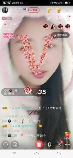 【可爱的小姐姐🙆】主播照片