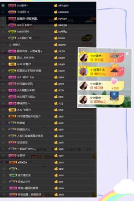 鑫儿～主播照片