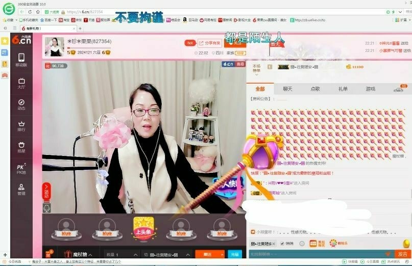?珍?果果的主播照片