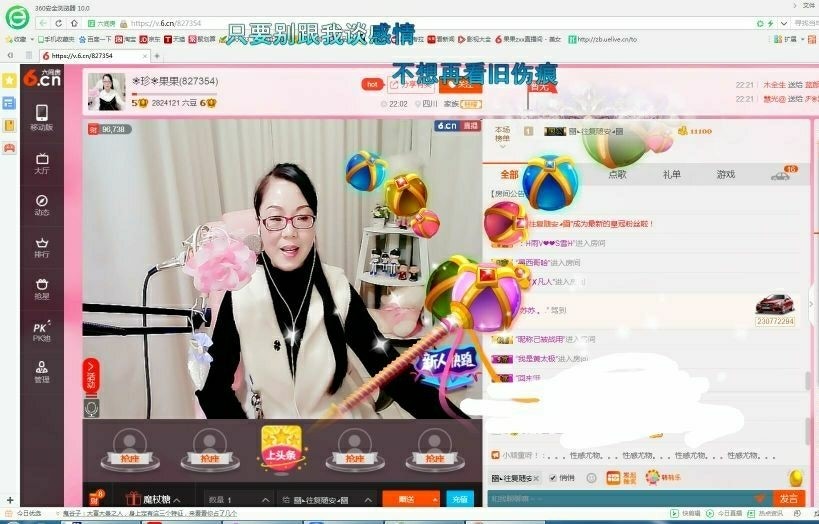 ?珍?果果的主播照片