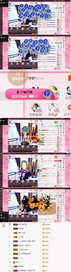 知意.主播照片