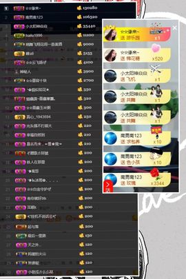 鑫儿～主播照片