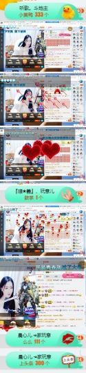 嘿……嘿主播照片