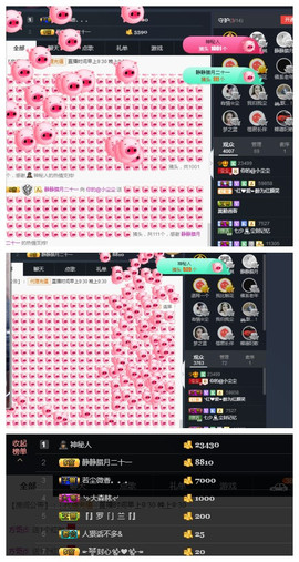 胖尘★つ主播照片
