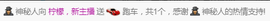 未必不行主播照片