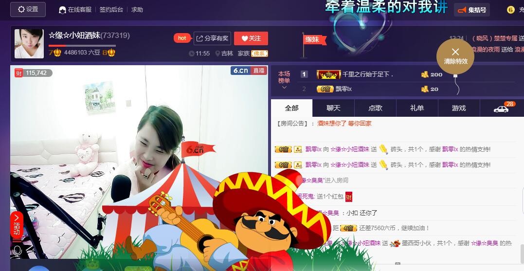 ☆缘☆酒妹的图片