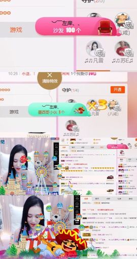 凡音🧡歌手加油主播照片